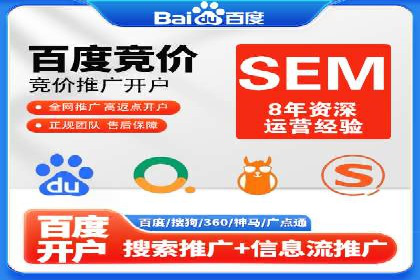竞价SEM案例：企业品牌知名度提升秘诀